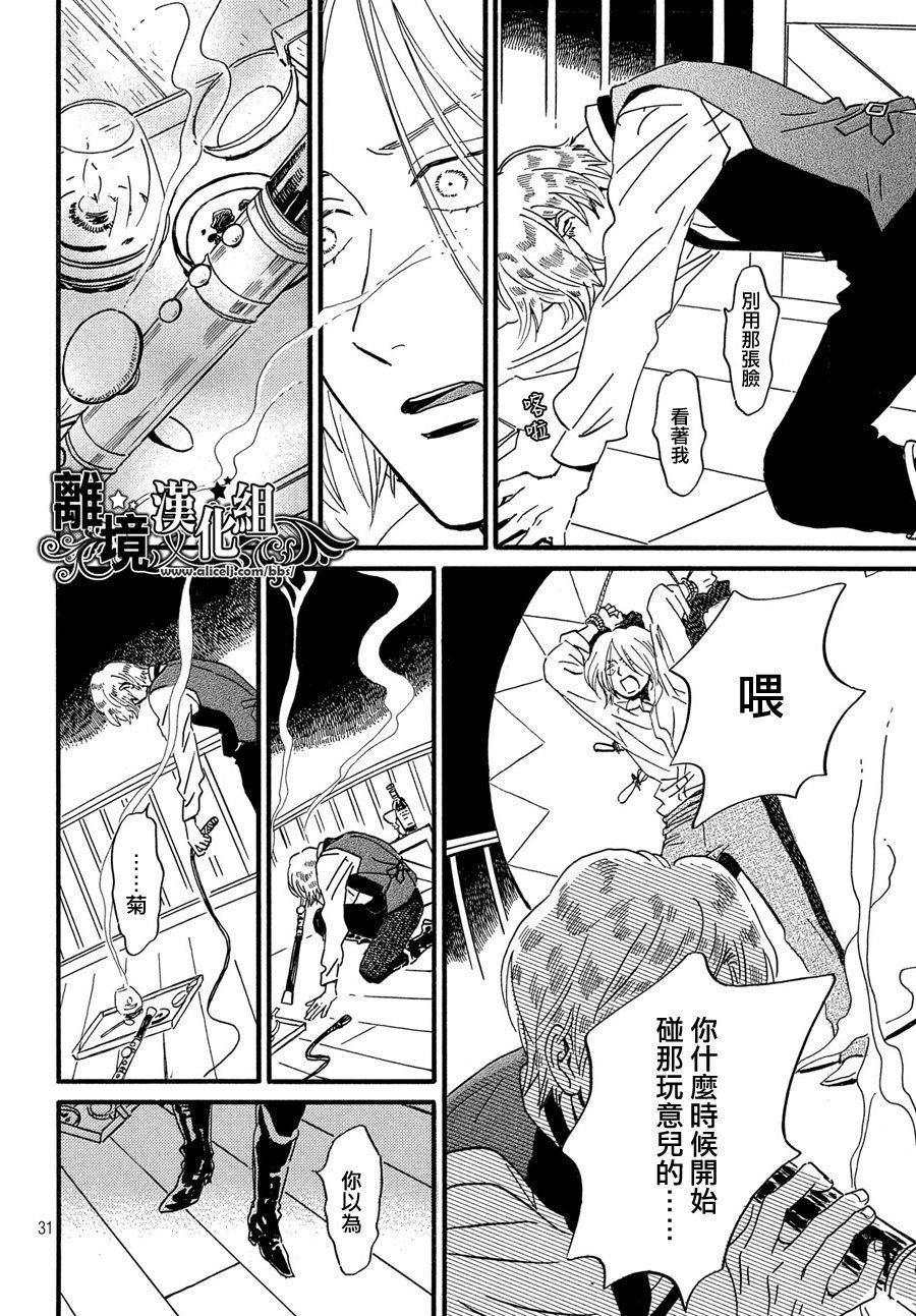 《泪雨和小夜曲》漫画最新章节第31话免费下拉式在线观看章节第【31】张图片