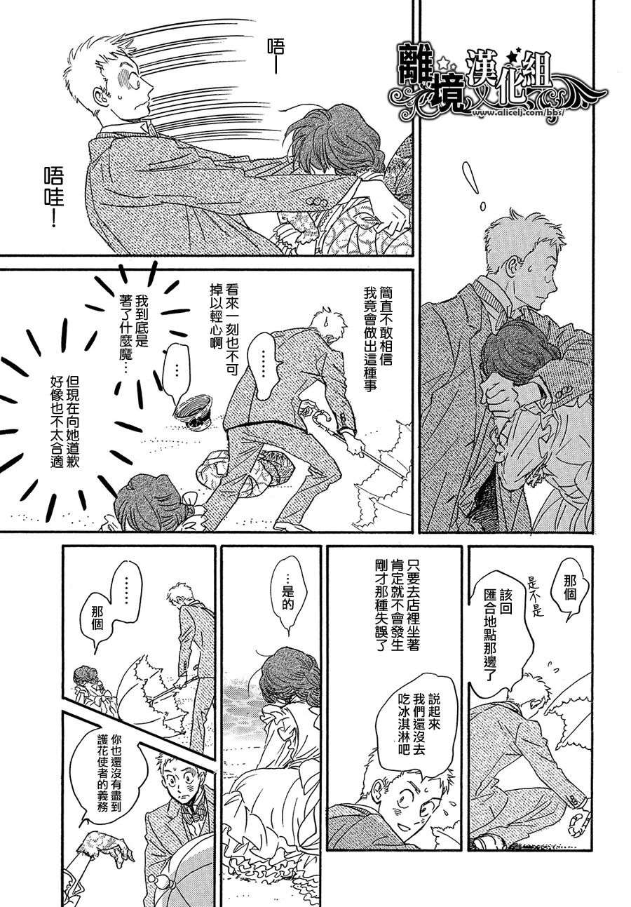 《泪雨和小夜曲》漫画最新章节第40话免费下拉式在线观看章节第【17】张图片