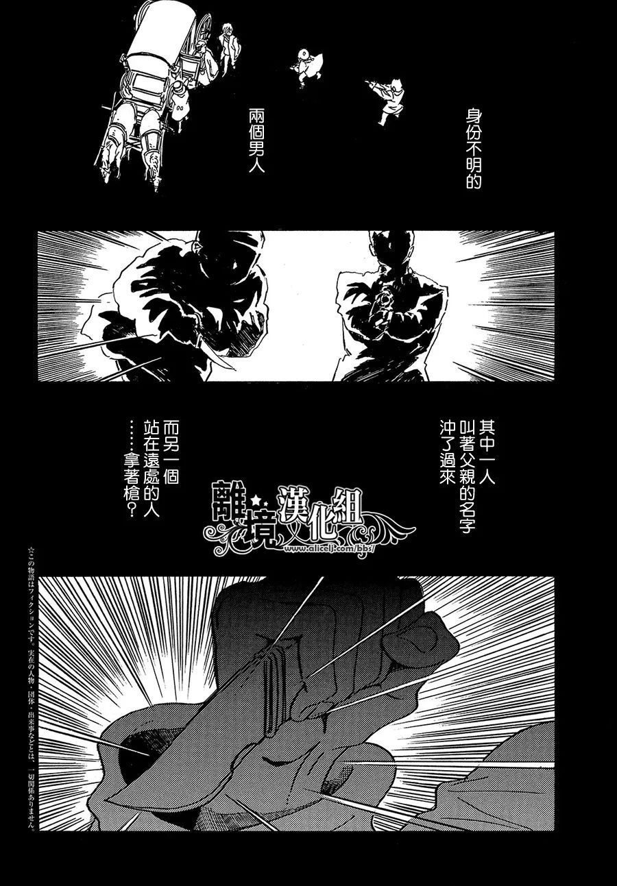 《泪雨和小夜曲》漫画最新章节第49话免费下拉式在线观看章节第【3】张图片