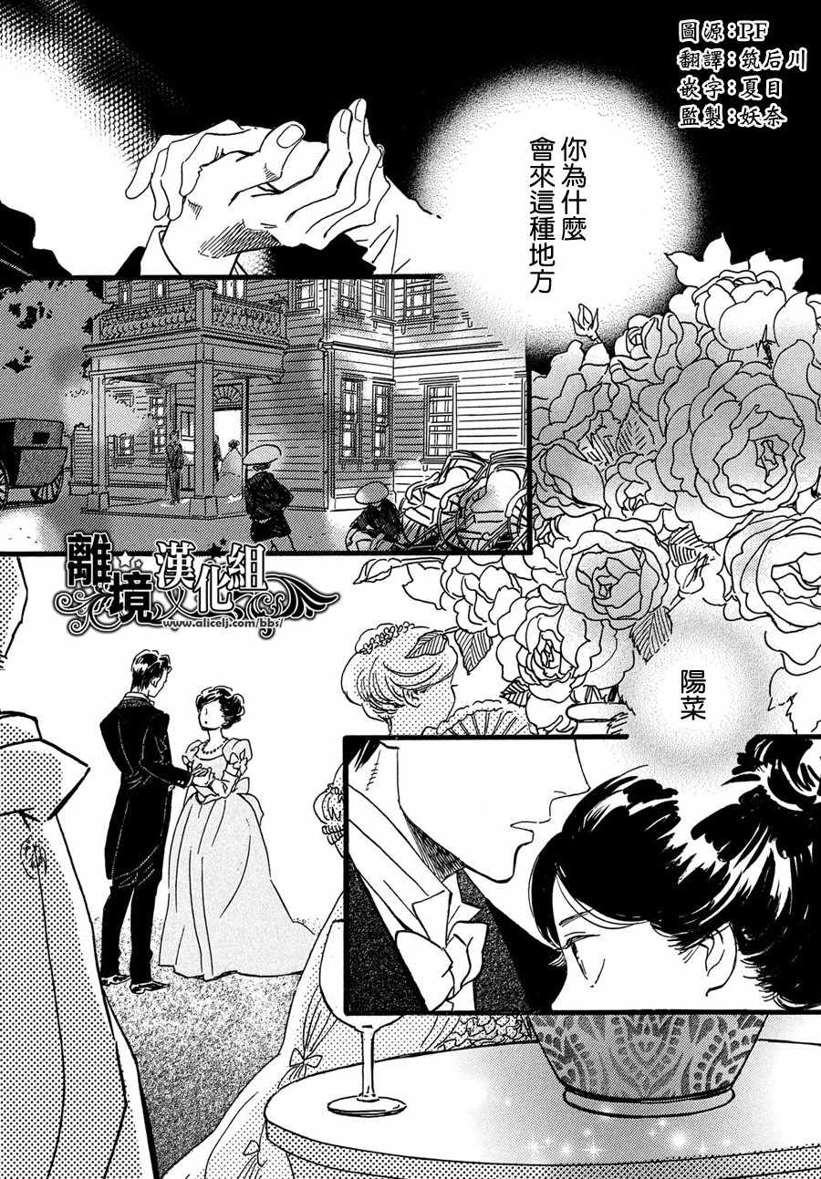 《泪雨和小夜曲》漫画最新章节第29话免费下拉式在线观看章节第【2】张图片