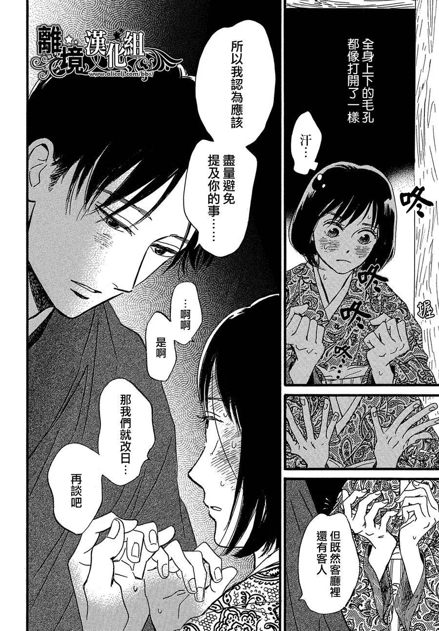 《泪雨和小夜曲》漫画最新章节第47话免费下拉式在线观看章节第【21】张图片