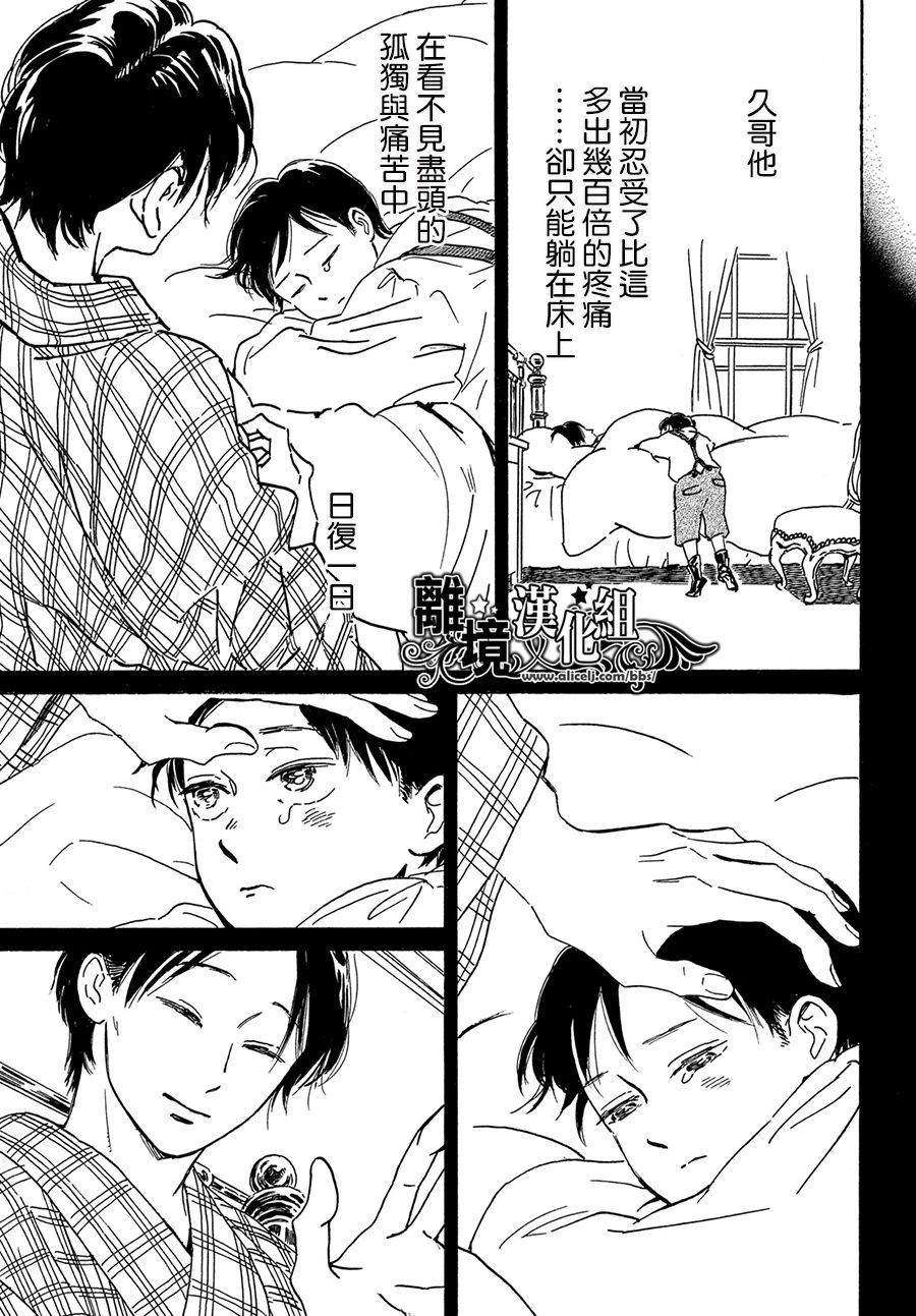 《泪雨和小夜曲》漫画最新章节第55话免费下拉式在线观看章节第【25】张图片