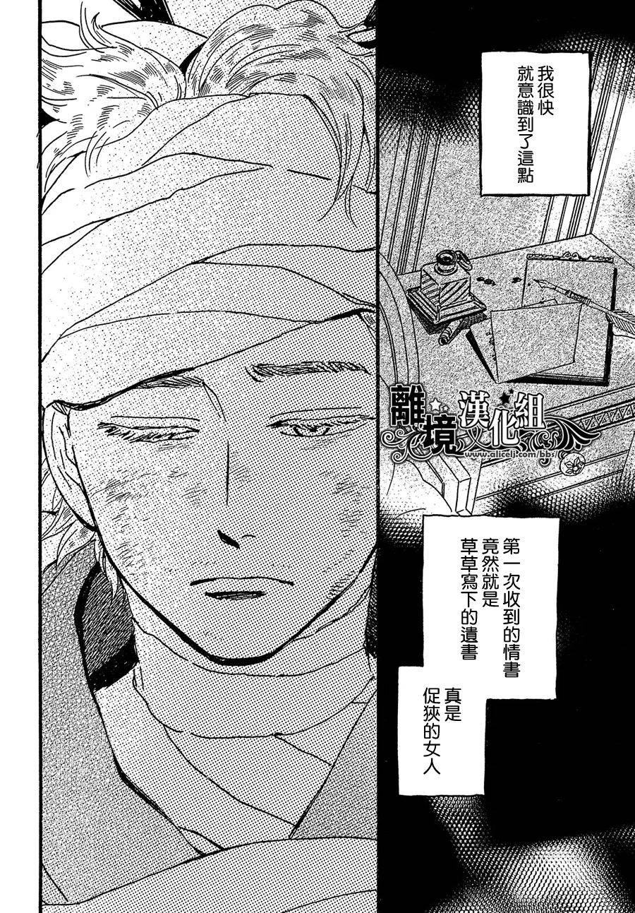 《泪雨和小夜曲》漫画最新章节第47话免费下拉式在线观看章节第【6】张图片