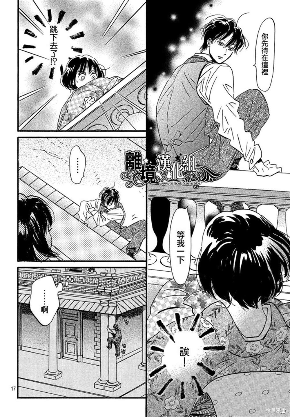 《泪雨和小夜曲》漫画最新章节第34话免费下拉式在线观看章节第【19】张图片