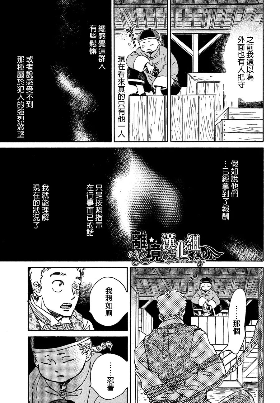 《泪雨和小夜曲》漫画最新章节第54话免费下拉式在线观看章节第【26】张图片