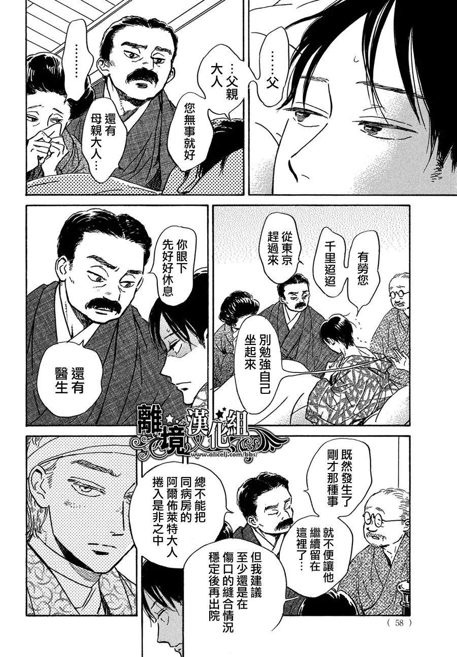 《泪雨和小夜曲》漫画最新章节第50话免费下拉式在线观看章节第【23】张图片