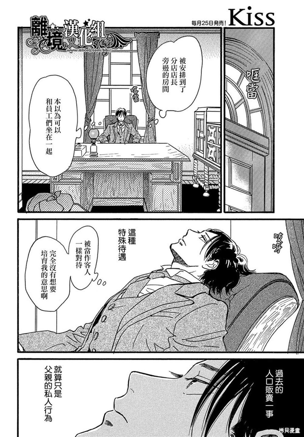 《泪雨和小夜曲》漫画最新章节第45话免费下拉式在线观看章节第【18】张图片