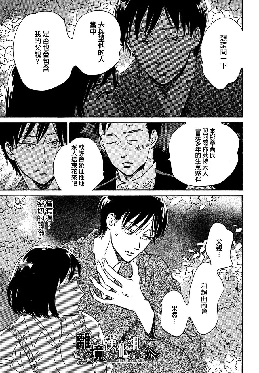 《泪雨和小夜曲》漫画最新章节第44话免费下拉式在线观看章节第【21】张图片