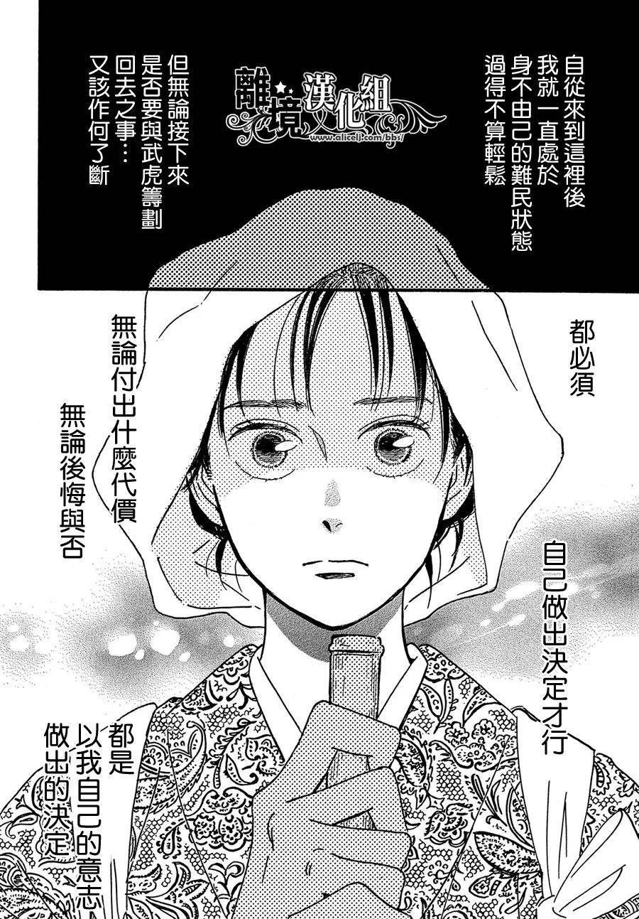 《泪雨和小夜曲》漫画最新章节第47话免费下拉式在线观看章节第【16】张图片