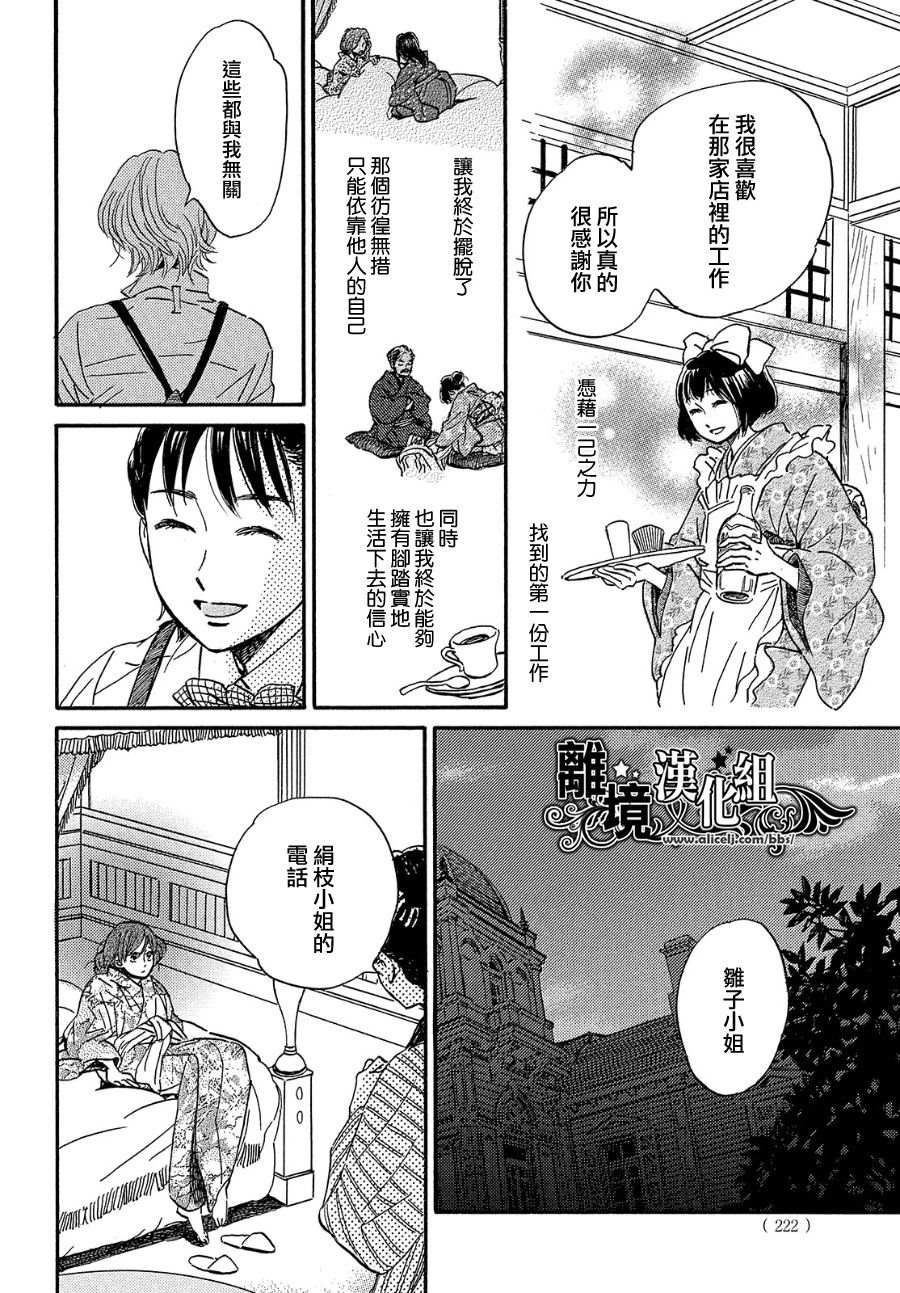 《泪雨和小夜曲》漫画最新章节第37话免费下拉式在线观看章节第【26】张图片