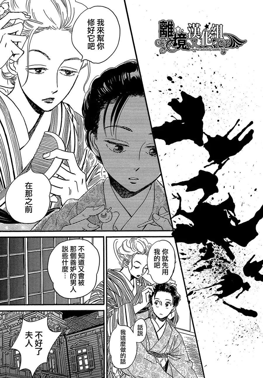 《泪雨和小夜曲》漫画最新章节第48话免费下拉式在线观看章节第【31】张图片