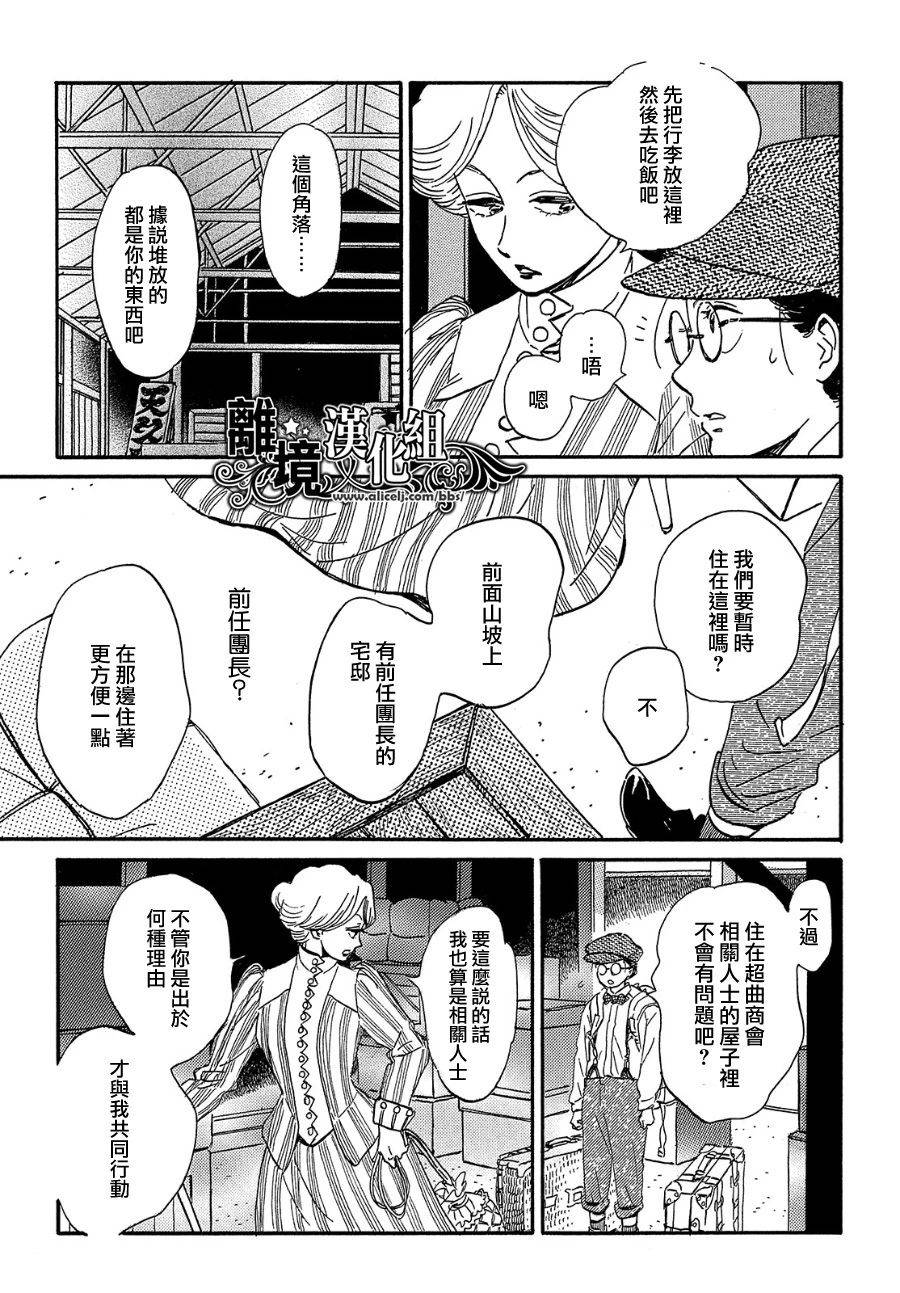 《泪雨和小夜曲》漫画最新章节第36话免费下拉式在线观看章节第【31】张图片