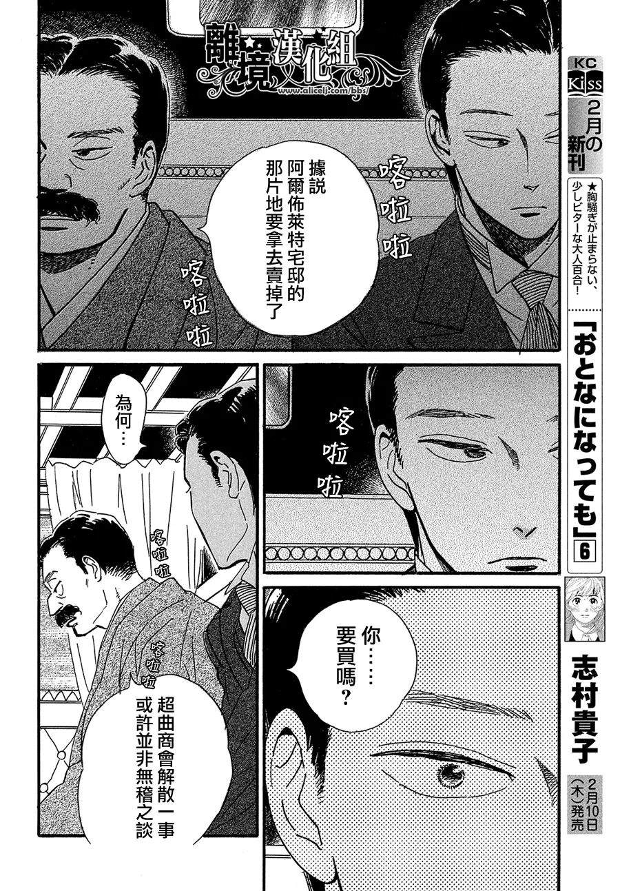 《泪雨和小夜曲》漫画最新章节第48话免费下拉式在线观看章节第【26】张图片