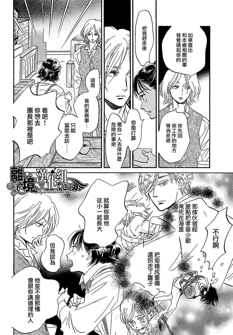 《泪雨和小夜曲》漫画最新章节第42话免费下拉式在线观看章节第【10】张图片