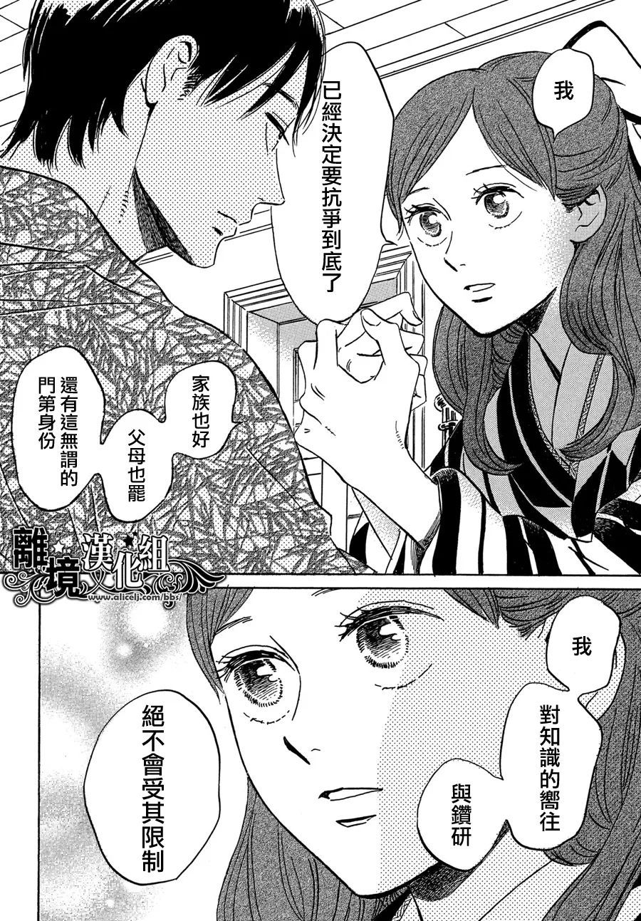 《泪雨和小夜曲》漫画最新章节第51话免费下拉式在线观看章节第【18】张图片