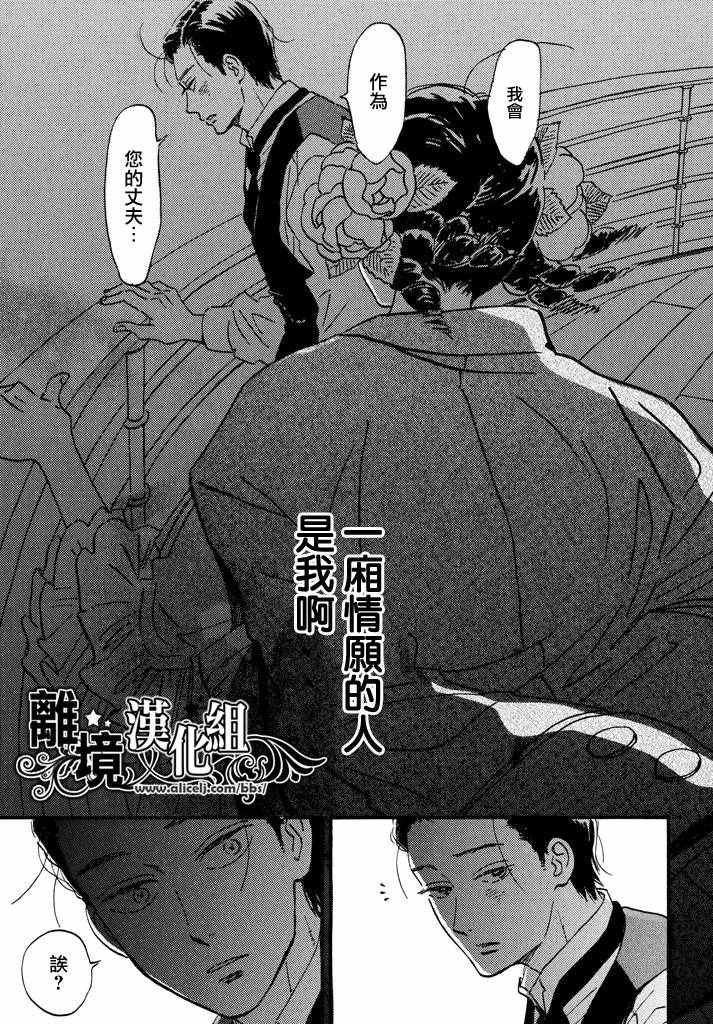 《泪雨和小夜曲》漫画最新章节第15话免费下拉式在线观看章节第【23】张图片