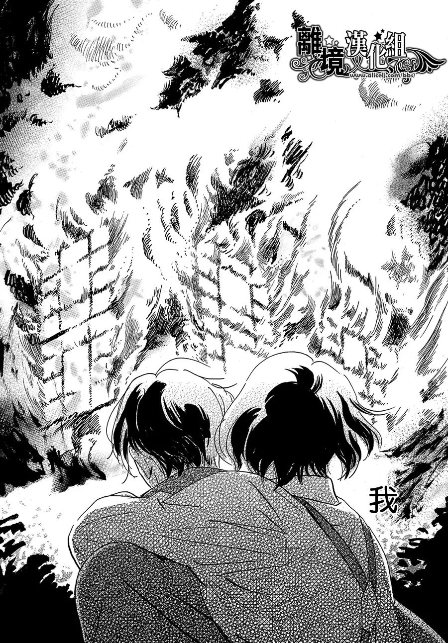 《泪雨和小夜曲》漫画最新章节第44话免费下拉式在线观看章节第【10】张图片