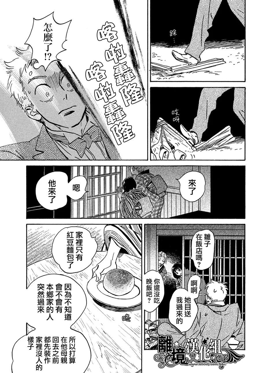 《泪雨和小夜曲》漫画最新章节第51话免费下拉式在线观看章节第【23】张图片