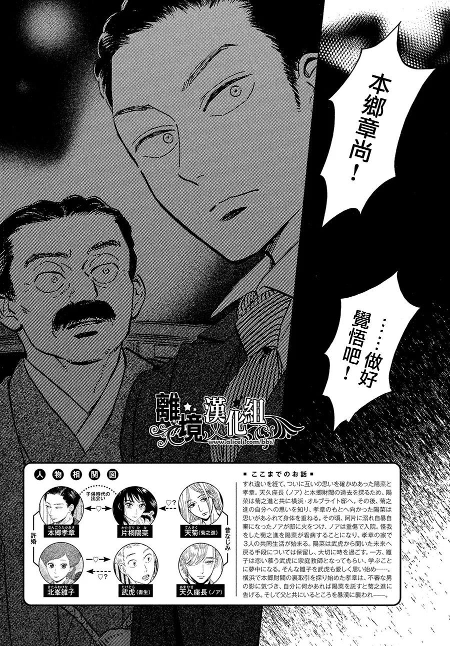 《泪雨和小夜曲》漫画最新章节第49话免费下拉式在线观看章节第【2】张图片