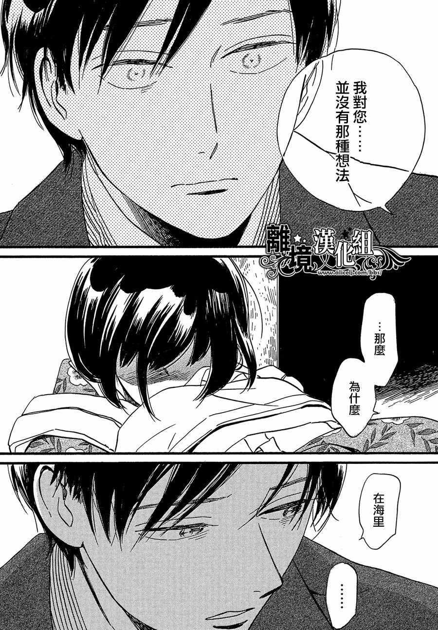 《泪雨和小夜曲》漫画最新章节第26话免费下拉式在线观看章节第【26】张图片