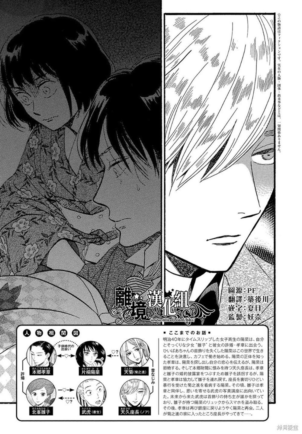 《泪雨和小夜曲》漫画最新章节第34话免费下拉式在线观看章节第【4】张图片