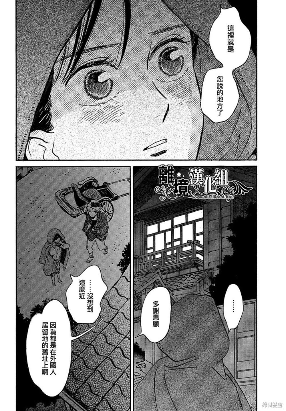 《泪雨和小夜曲》漫画最新章节第43话免费下拉式在线观看章节第【4】张图片