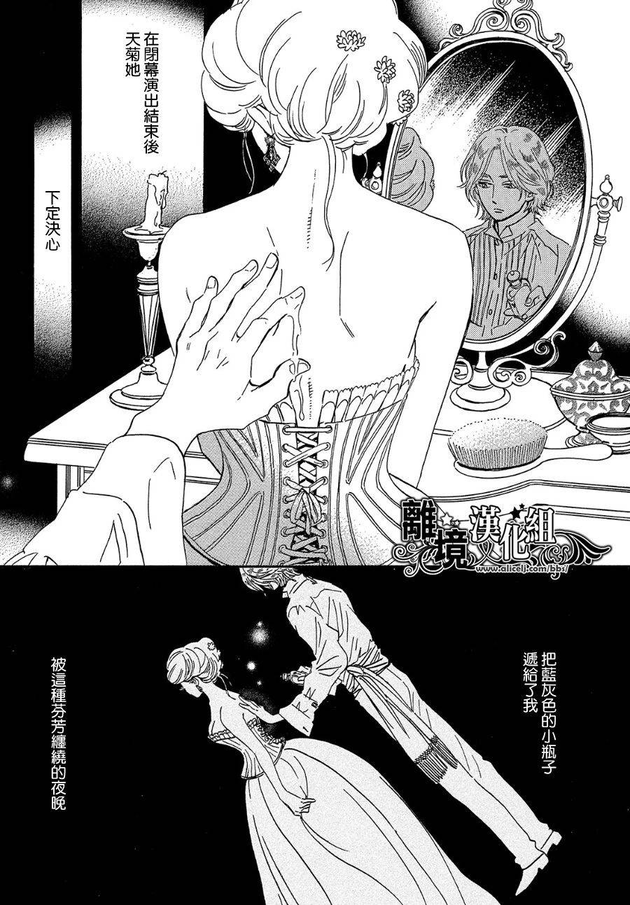 《泪雨和小夜曲》漫画最新章节第35话免费下拉式在线观看章节第【4】张图片