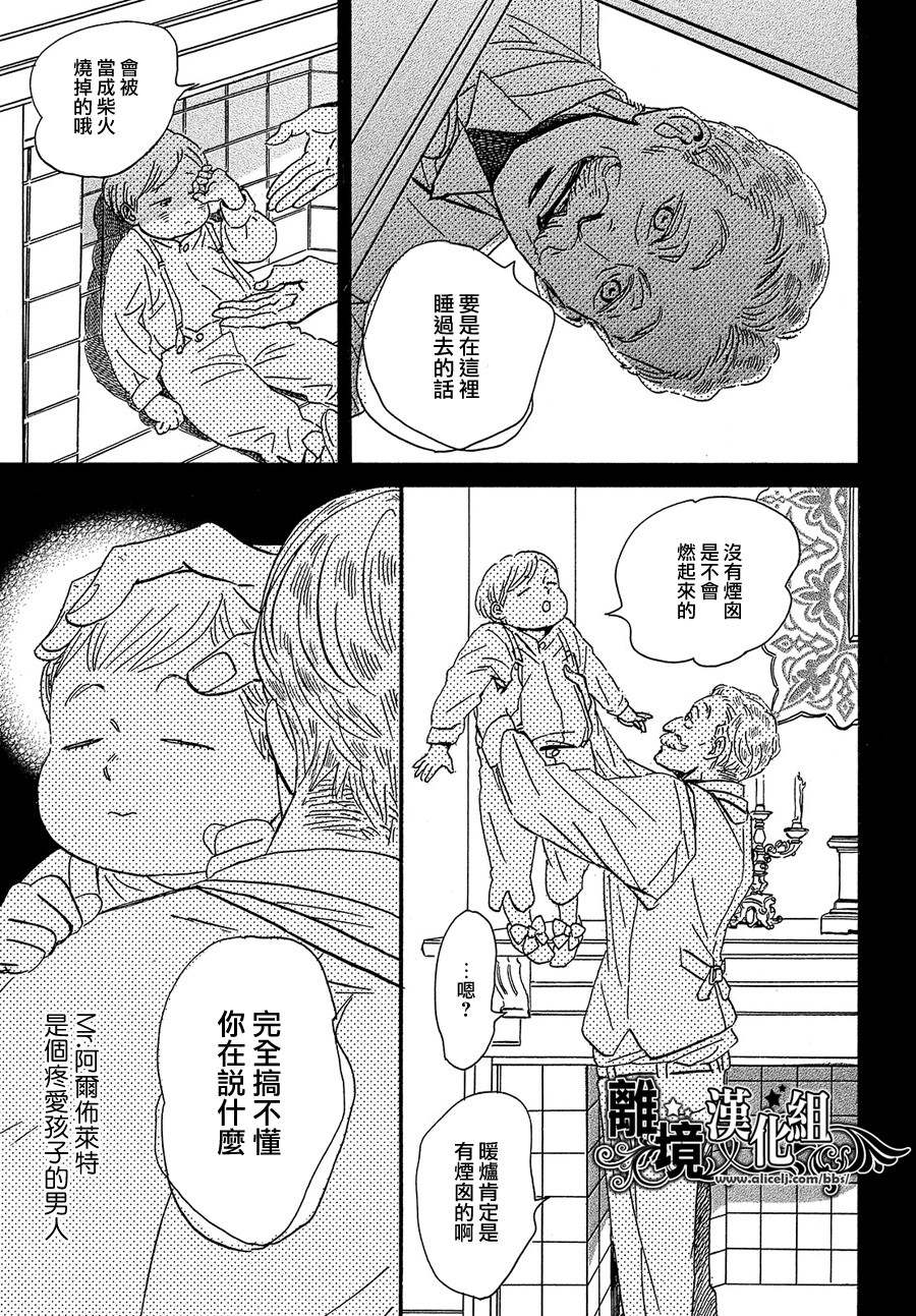 《泪雨和小夜曲》漫画最新章节第38话免费下拉式在线观看章节第【13】张图片