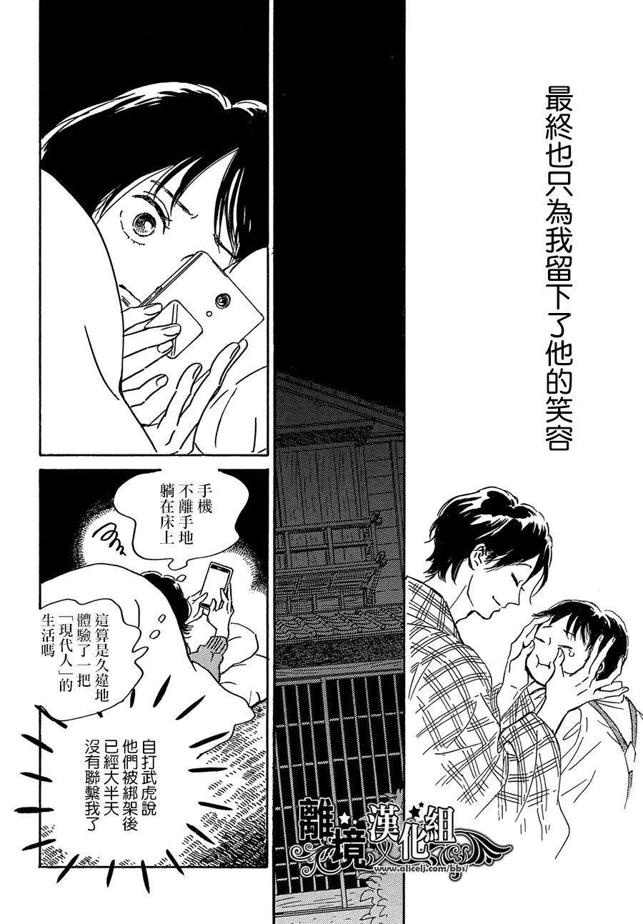 《泪雨和小夜曲》漫画最新章节第55话免费下拉式在线观看章节第【26】张图片