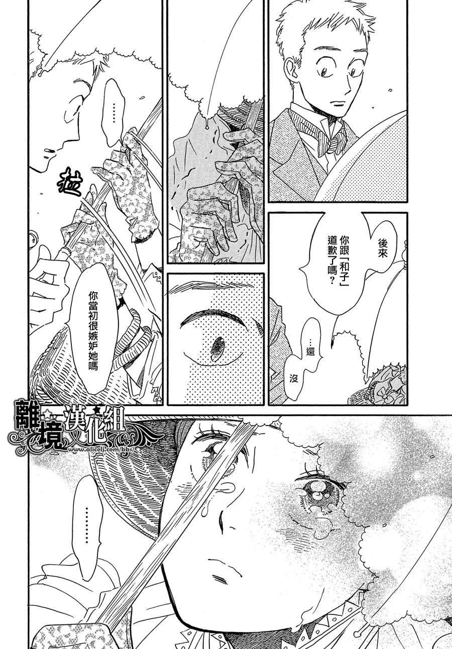 《泪雨和小夜曲》漫画最新章节第40话免费下拉式在线观看章节第【14】张图片