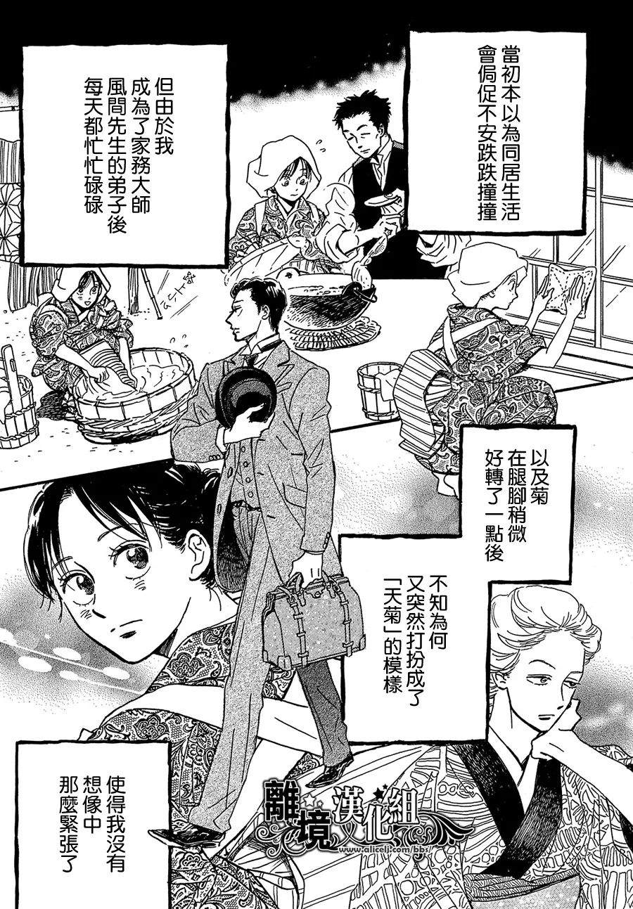 《泪雨和小夜曲》漫画最新章节第48话免费下拉式在线观看章节第【2】张图片