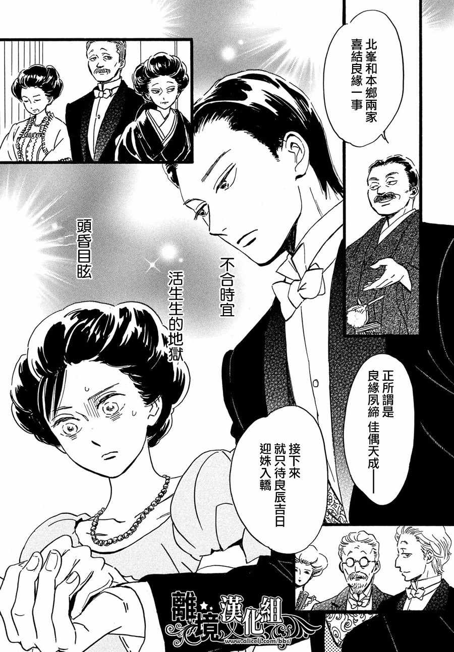 《泪雨和小夜曲》漫画最新章节第29话免费下拉式在线观看章节第【20】张图片