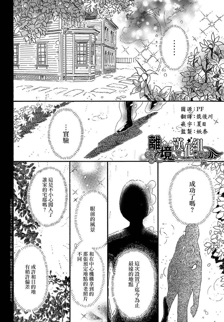 《泪雨和小夜曲》漫画最新章节第36话免费下拉式在线观看章节第【2】张图片