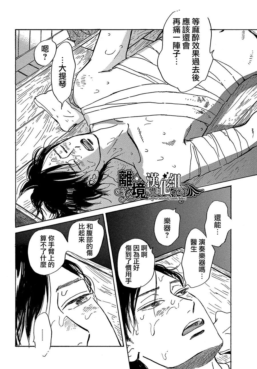 《泪雨和小夜曲》漫画最新章节第49话免费下拉式在线观看章节第【19】张图片