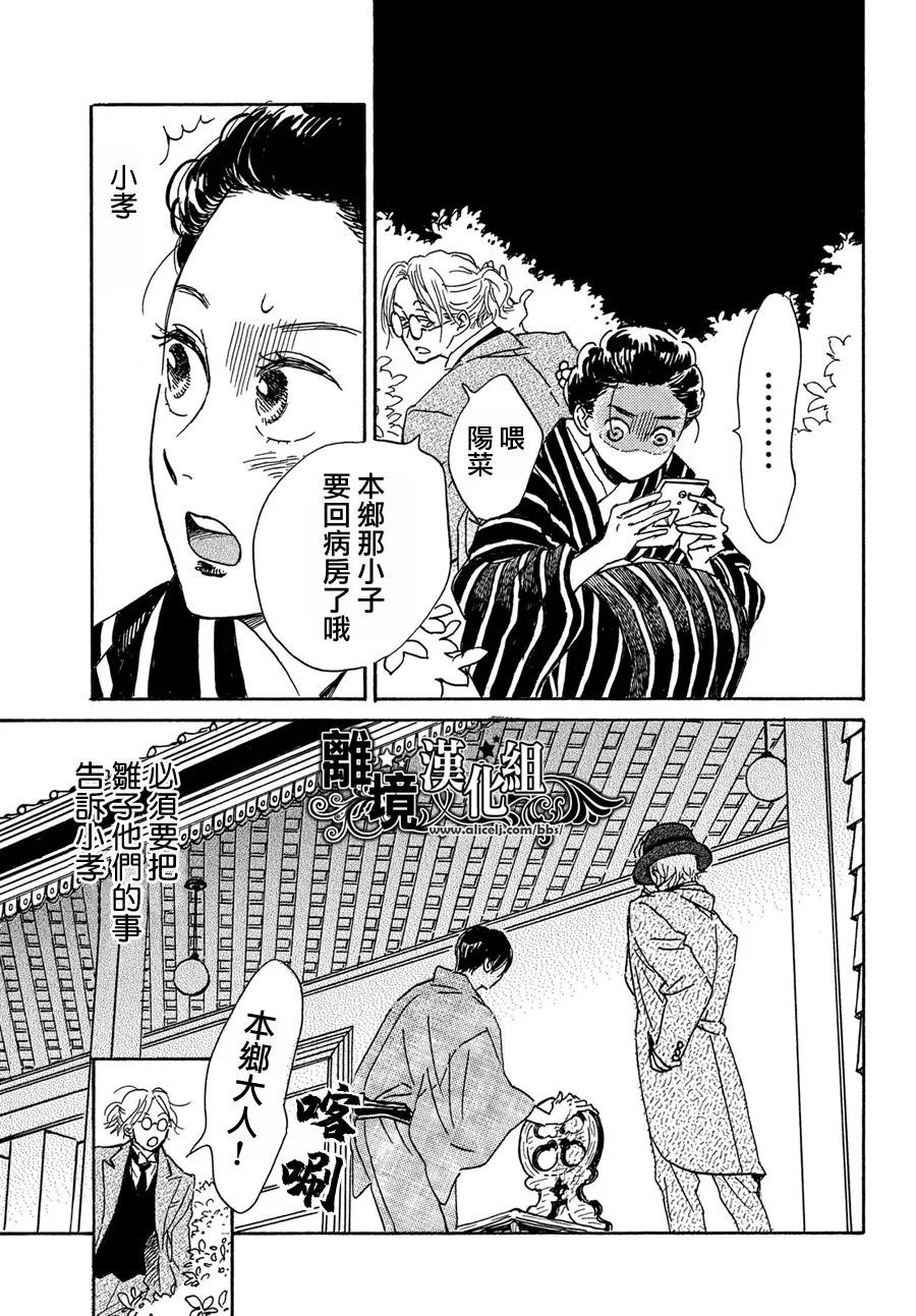 《泪雨和小夜曲》漫画最新章节第53话免费下拉式在线观看章节第【3】张图片