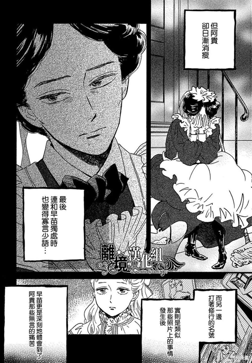 《泪雨和小夜曲》漫画最新章节第45话免费下拉式在线观看章节第【26】张图片