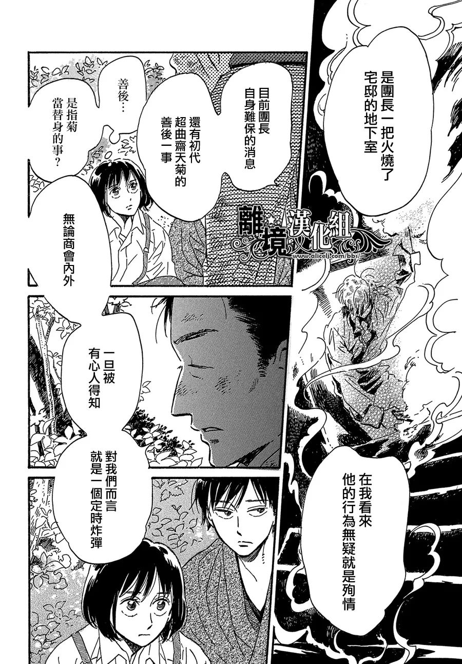 《泪雨和小夜曲》漫画最新章节第44话免费下拉式在线观看章节第【20】张图片