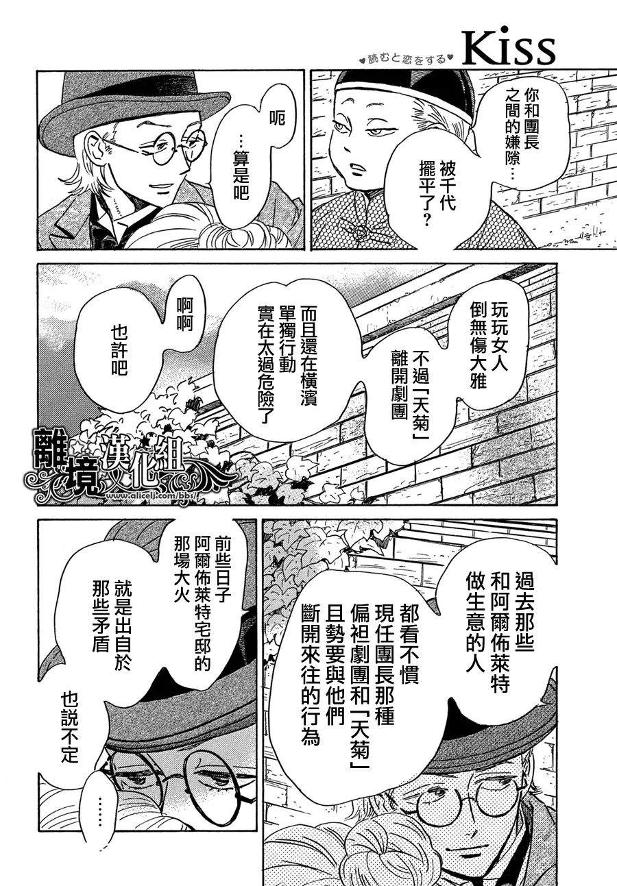 《泪雨和小夜曲》漫画最新章节第50话免费下拉式在线观看章节第【17】张图片