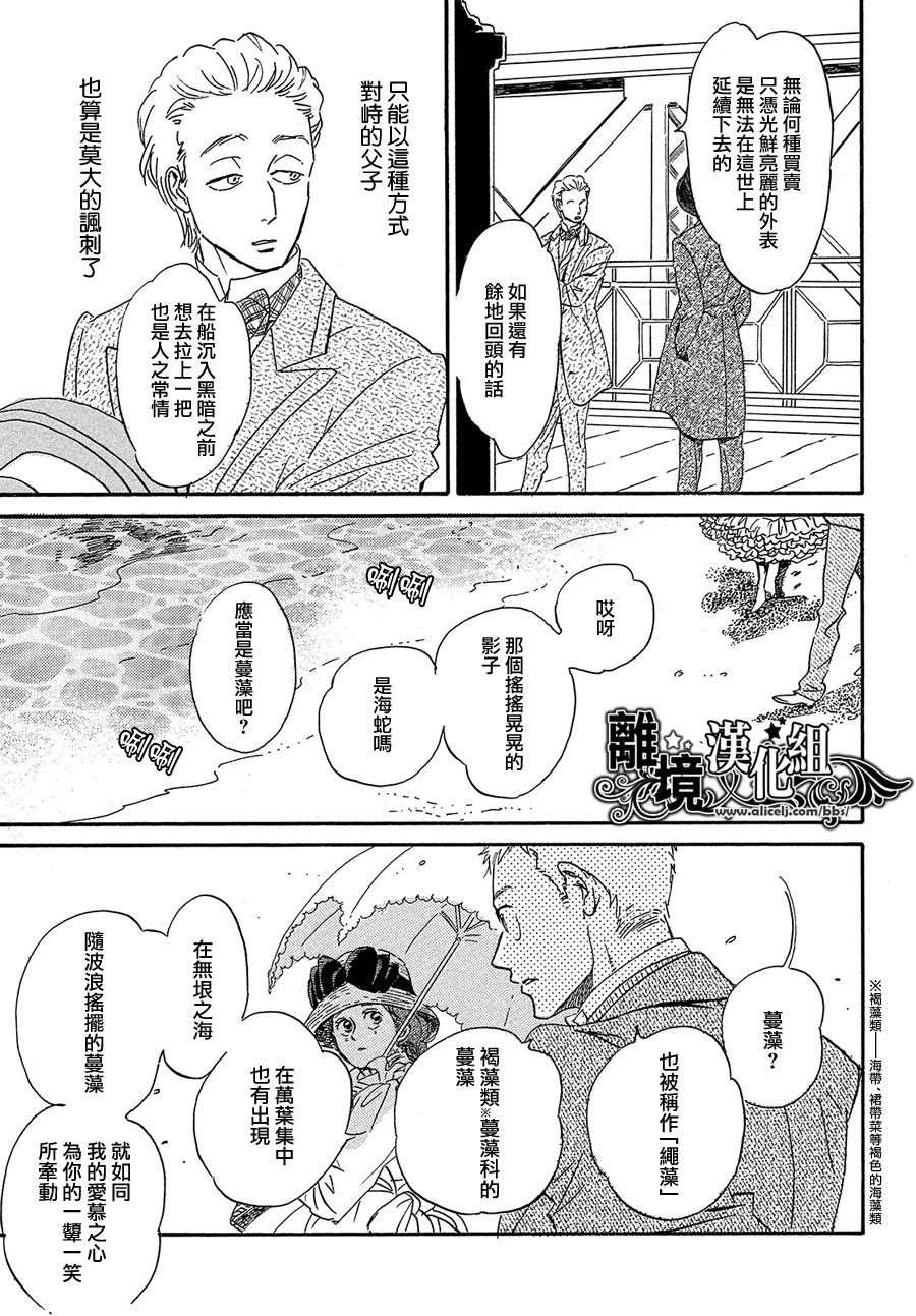 《泪雨和小夜曲》漫画最新章节第40话免费下拉式在线观看章节第【7】张图片