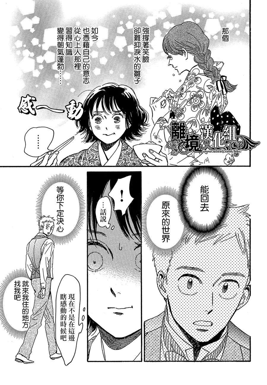 《泪雨和小夜曲》漫画最新章节第48话免费下拉式在线观看章节第【17】张图片