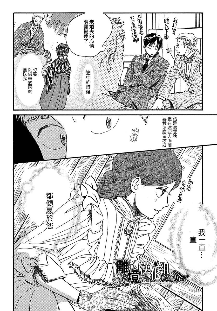 《泪雨和小夜曲》漫画最新章节第38话免费下拉式在线观看章节第【8】张图片