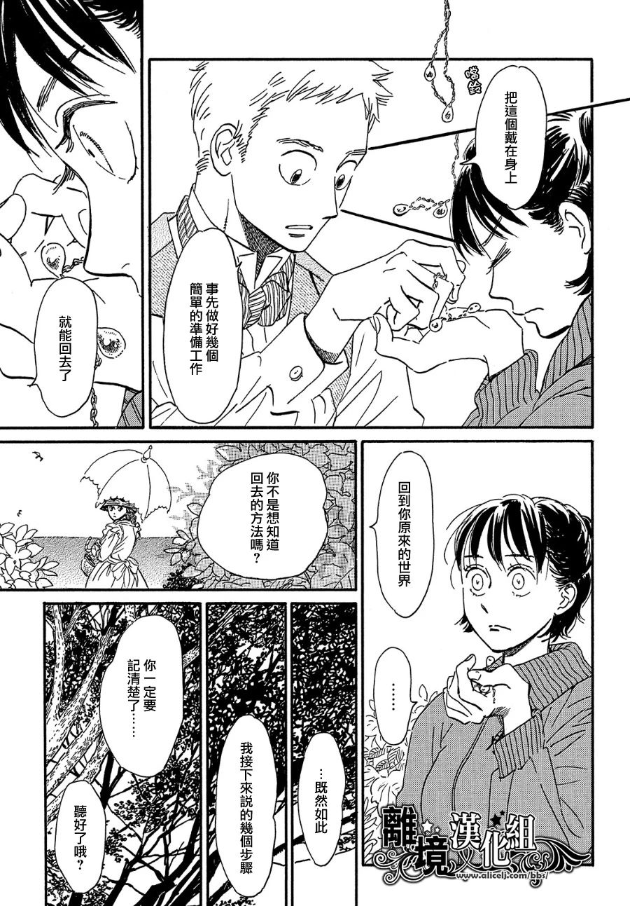 《泪雨和小夜曲》漫画最新章节第39话免费下拉式在线观看章节第【19】张图片