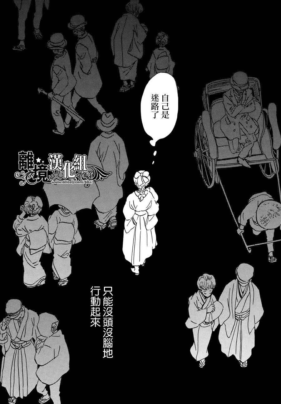 《泪雨和小夜曲》漫画最新章节第8话免费下拉式在线观看章节第【17】张图片