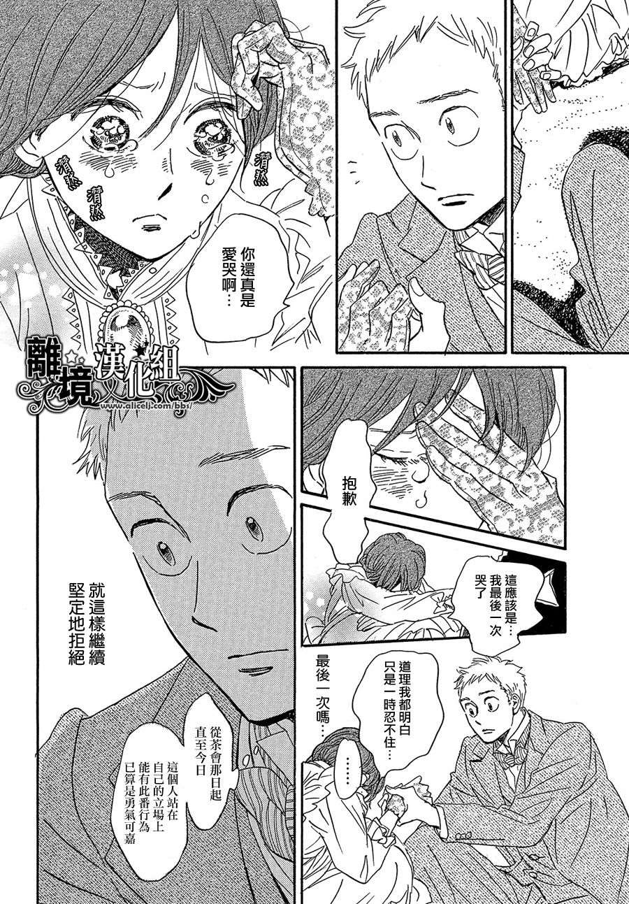 《泪雨和小夜曲》漫画最新章节第40话免费下拉式在线观看章节第【18】张图片