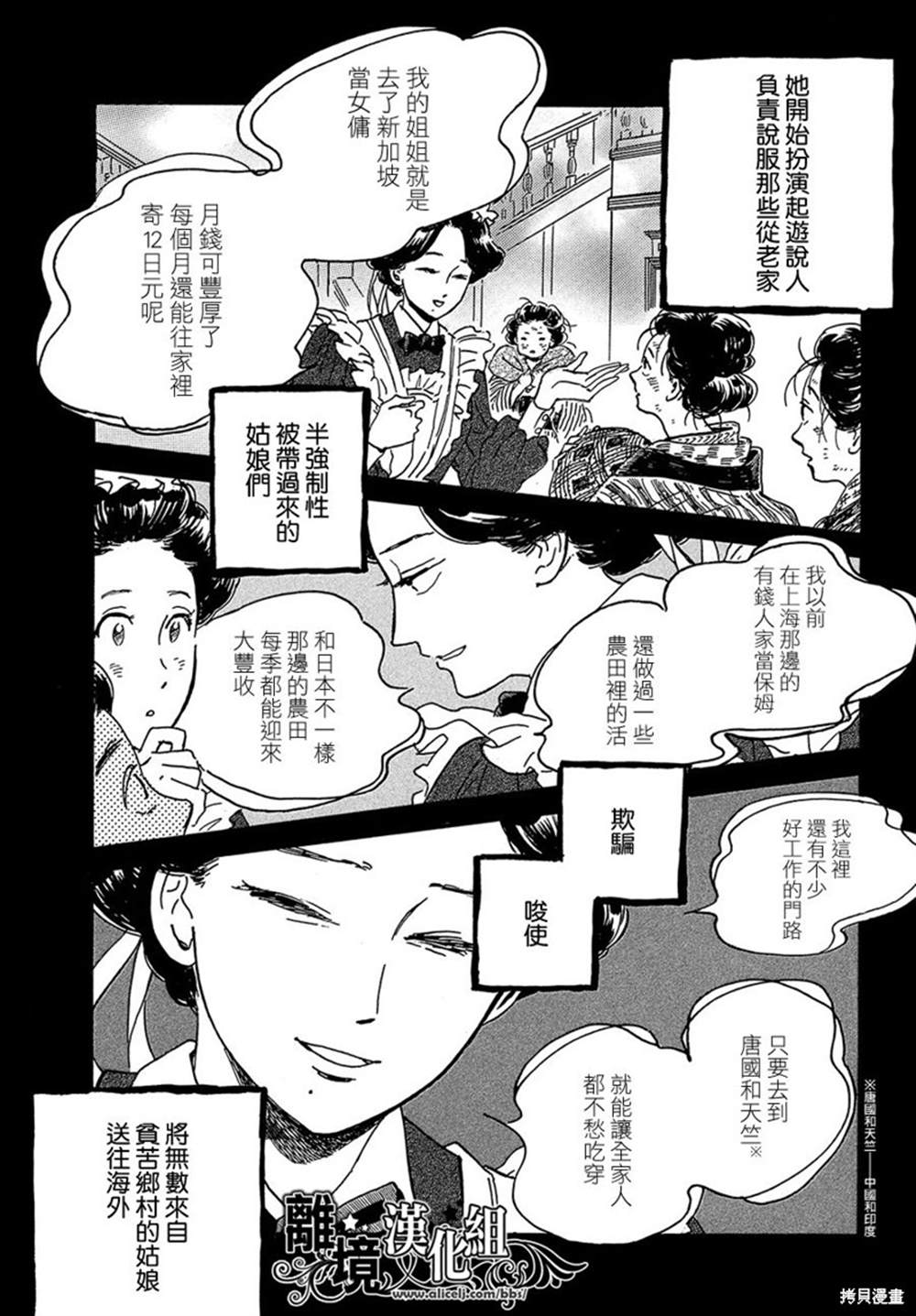 《泪雨和小夜曲》漫画最新章节第45话免费下拉式在线观看章节第【25】张图片