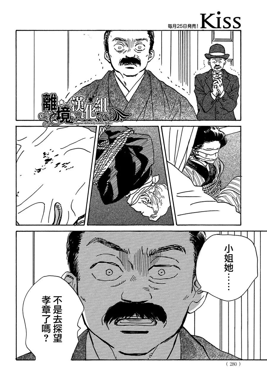 《泪雨和小夜曲》漫画最新章节第53话免费下拉式在线观看章节第【16】张图片