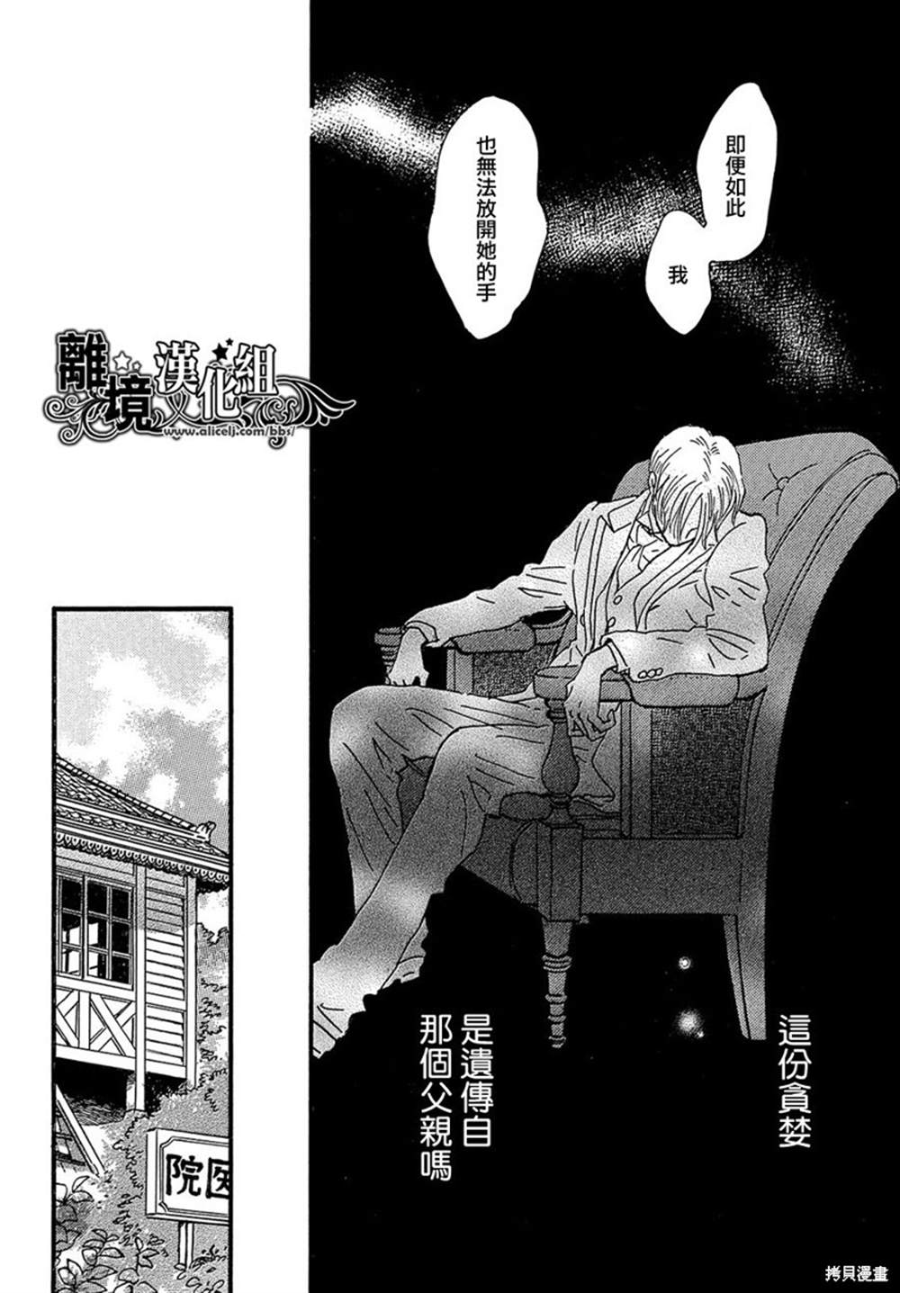 《泪雨和小夜曲》漫画最新章节第45话免费下拉式在线观看章节第【22】张图片