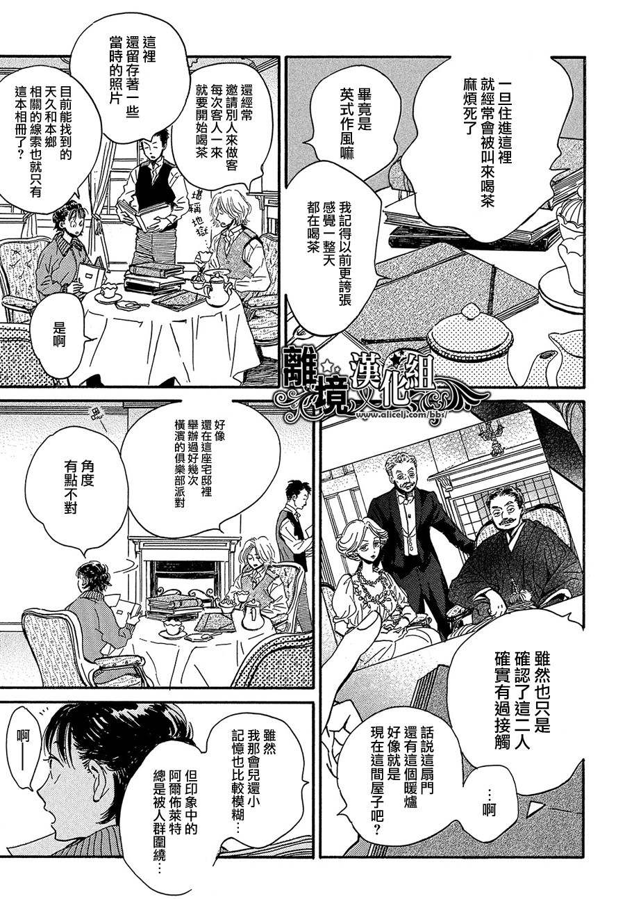 《泪雨和小夜曲》漫画最新章节第38话免费下拉式在线观看章节第【15】张图片