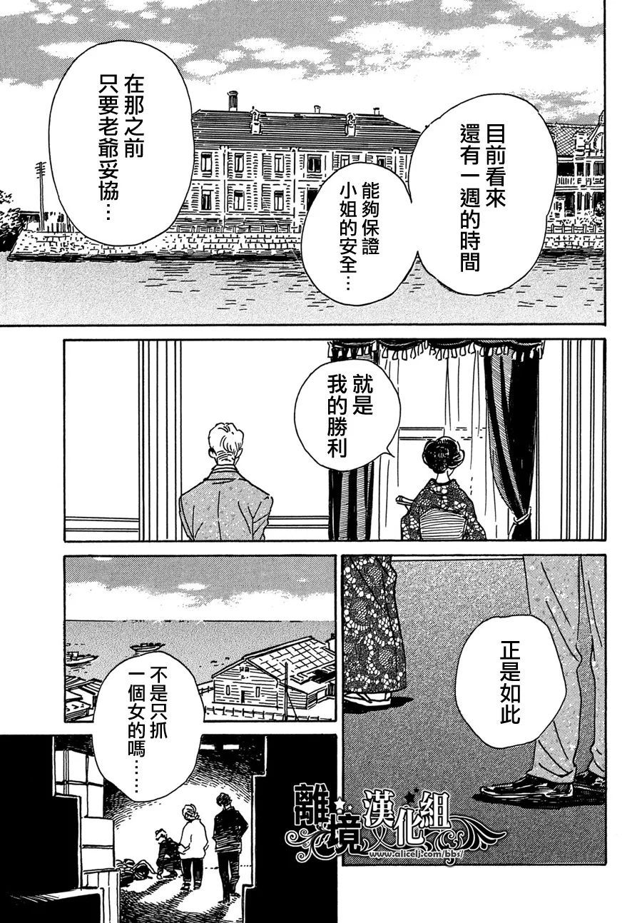 《泪雨和小夜曲》漫画最新章节第53话免费下拉式在线观看章节第【21】张图片