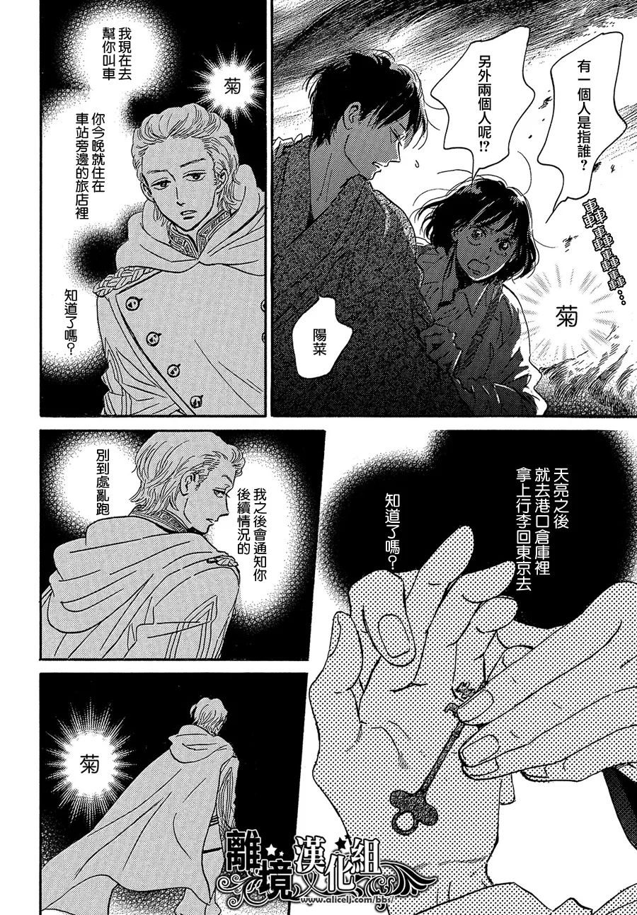 《泪雨和小夜曲》漫画最新章节第44话免费下拉式在线观看章节第【12】张图片